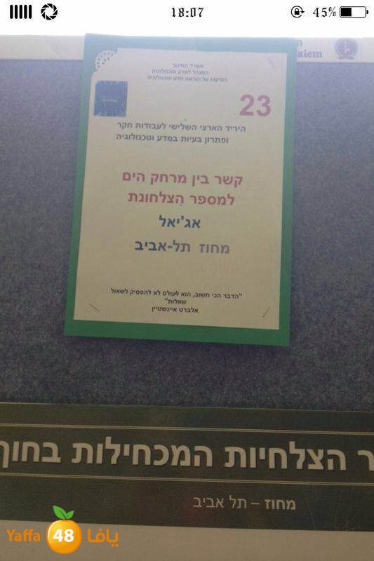 ajyal school 0524 halazon (9).jpg